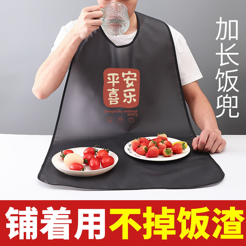 加长TPU免洗围兜养老院护理专用食饭兜老人吃饭喂饭防水防油围裙,淘宝优惠券,粉丝福利购,淘宝优惠卷