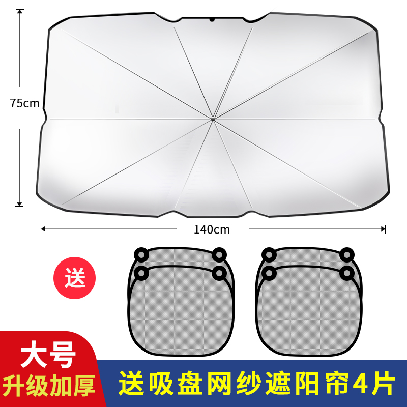 适用大伞桑c塔纳速腾朗逸迈腾途观pol阳汽车用防晒隔热遮o挡众式 - 图0