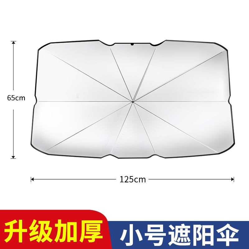 适用大伞桑c塔纳速腾朗逸迈腾途观pol阳汽车用防晒隔热遮o挡众式 - 图3