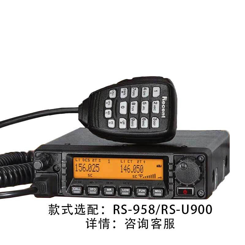 Recent瑞森车载电台UV段款式可选RS-958/U900超大功率1-80公里对 - 图0