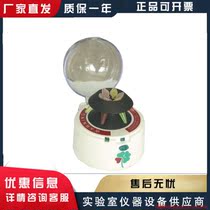 Pre-shooting Request for quotation: Sea Gate its Limbel LX-200 Type of palm Centrifuge Micro Small Centrifuge 7000