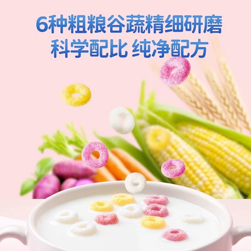 小鹿蓝蓝宝宝谷物圈泡芙圈磨牙饼干儿童零食(送婴儿无添加辅食谱) - 图1