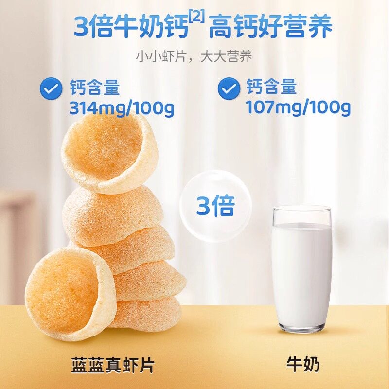 小鹿蓝蓝DHA高钙真虾片虾条宝宝儿童零食泡芙(送婴幼儿辅食谱),淘宝优惠券,粉丝福利购,淘宝优惠卷