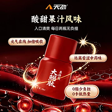 天劲大鲵肽养妍饮30ml/瓶*15瓶[100元优惠券]-寻折猪