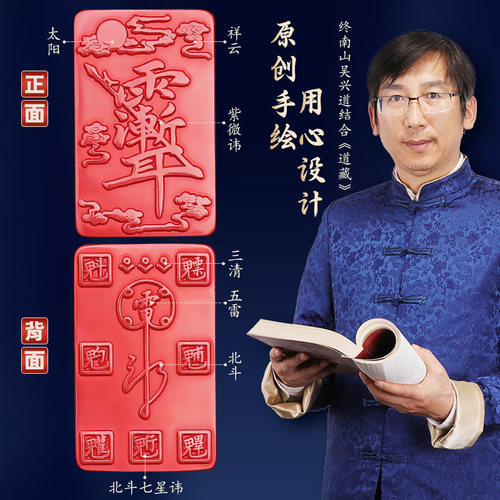 道家法器朱砂紫薇讳吊坠紫微讳雨渐耳本命年平安护随身符项链挂件 - 图0