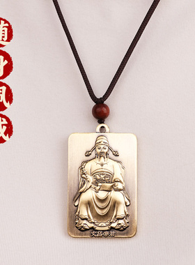 道家纯铜文昌帝君文昌塔吊坠