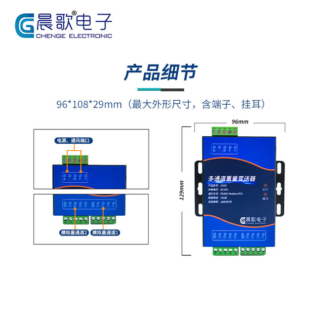 Multi-channel digital weight transmitter 4-channel modbus weighing acquisition RS485/232 high-precision CGS4 Morning Song