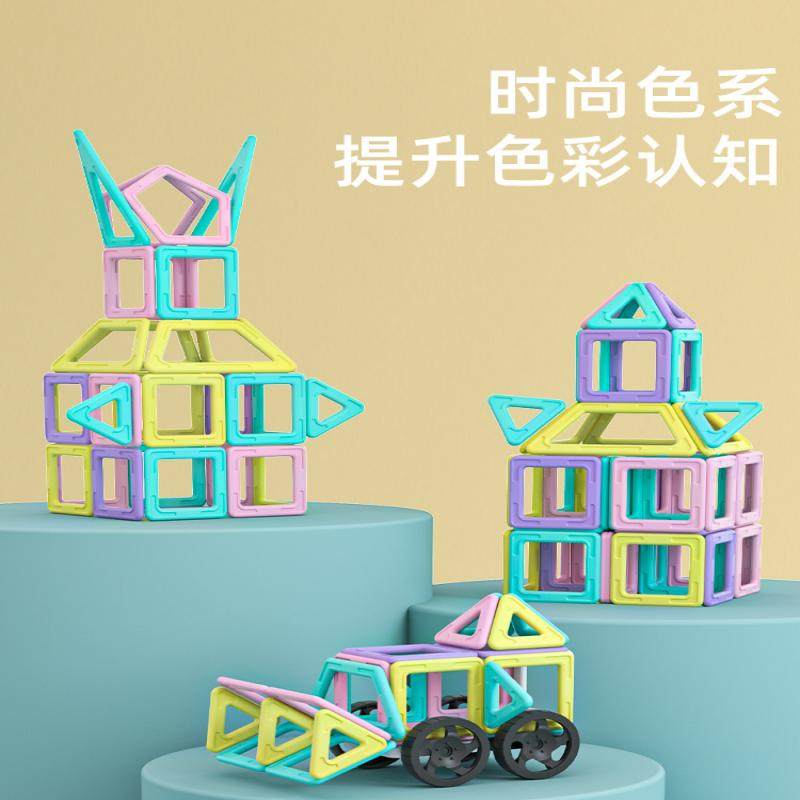 新款马卡龙磁力片儿童益智玩具拼装积木磁铁棒吸铁石贴男女孩宝宝,淘宝优惠券,粉丝福利购,淘宝优惠卷