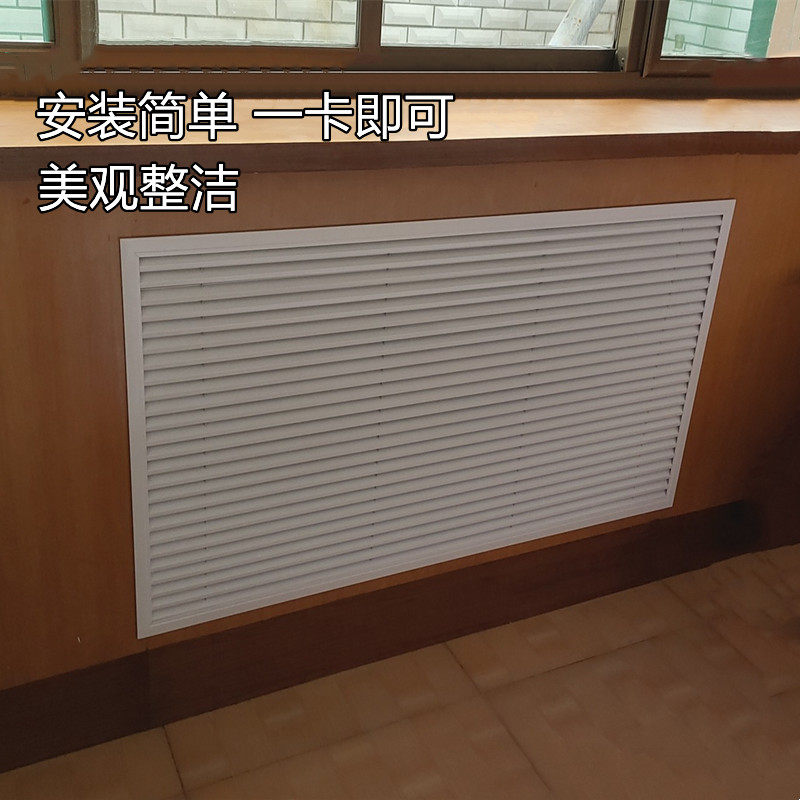 暖气片罩地暖分水器遮q挡家用装饰网铝合金百叶窗通风口检修口定