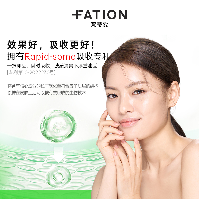 韩国东亚制药Fation梵蒂爱净痘精华液舒缓镇定敏感肌泛红淡化痘印