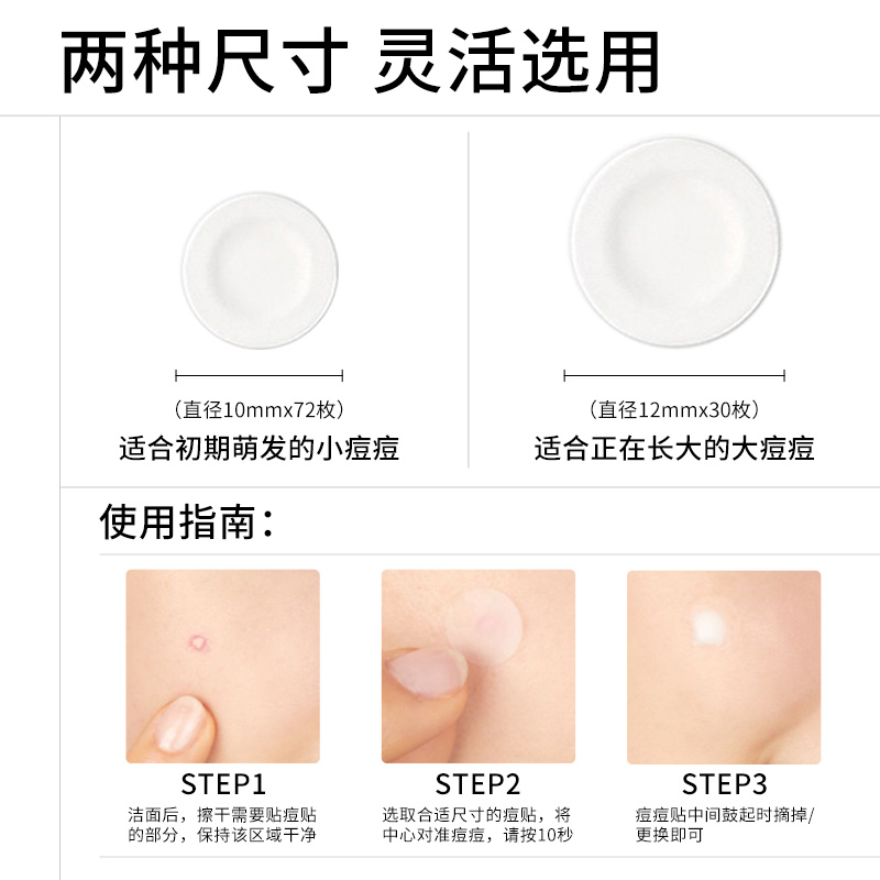 Fation梵蒂爱隐形轻薄痘痘贴23枚