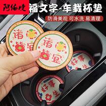 Car Water Cup Mat Door Slot Objects Cushion Car Interior Decoration Items Great All-Cute Cartoon Car Anti Slip Universal