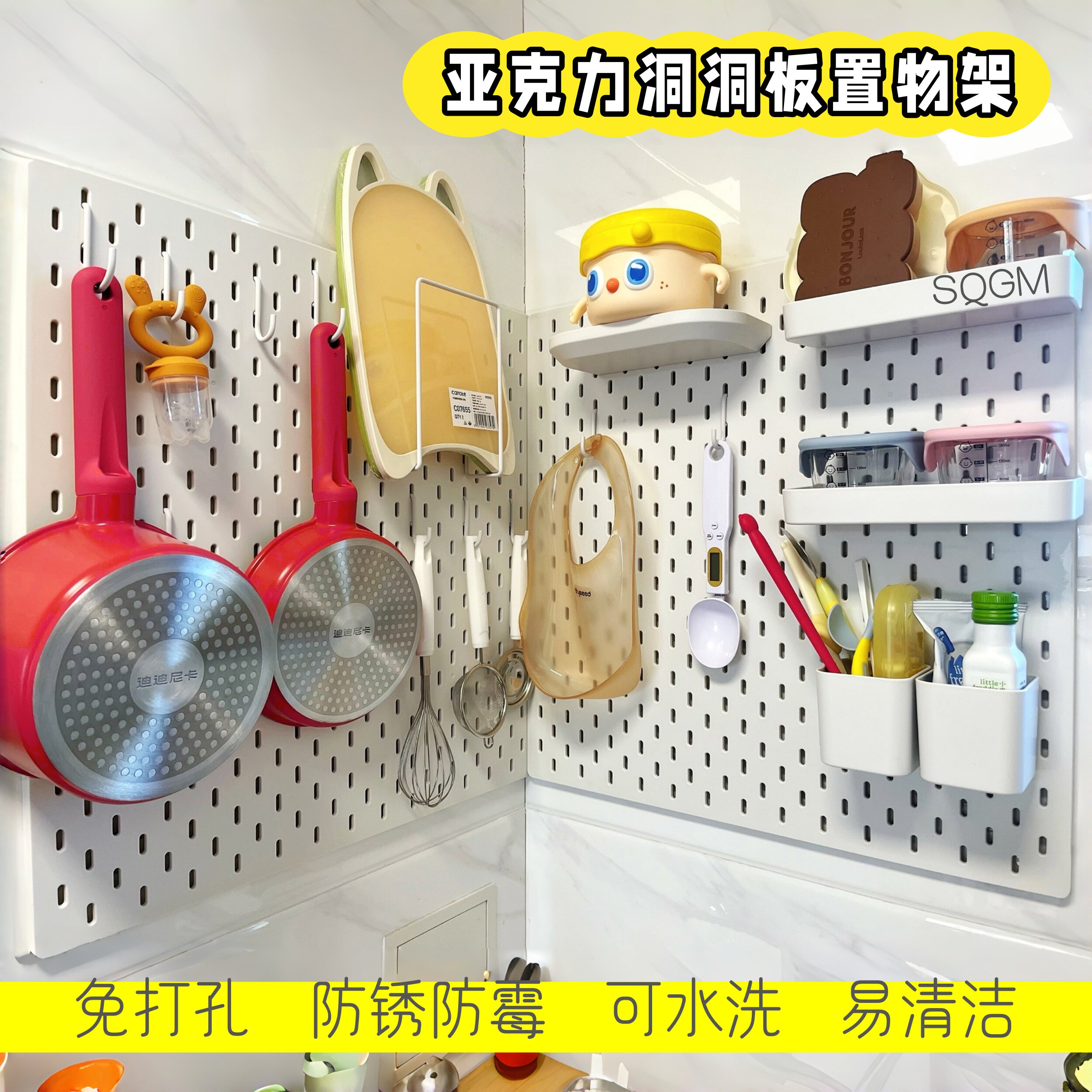 Custom-made drill-free storage rack for acrylic hole plates