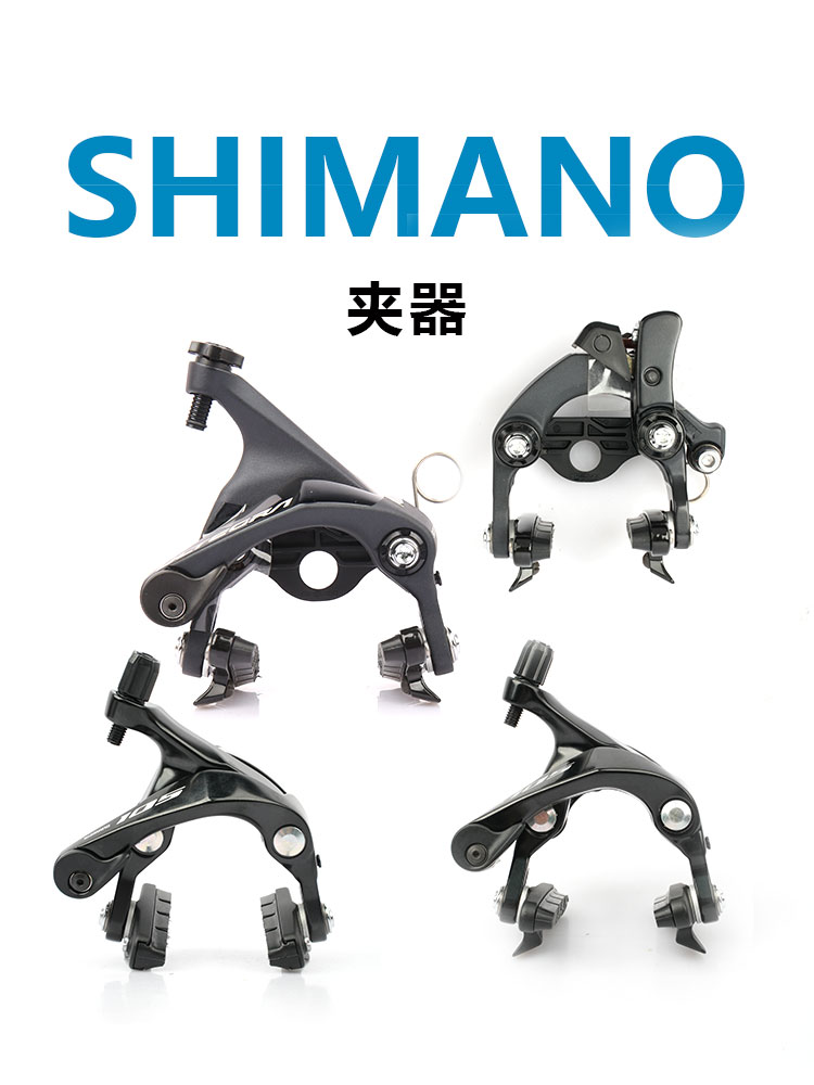 SHIMA05UT夹器6800R7000R8000R70108110直装公路刹车夹器 - 图2