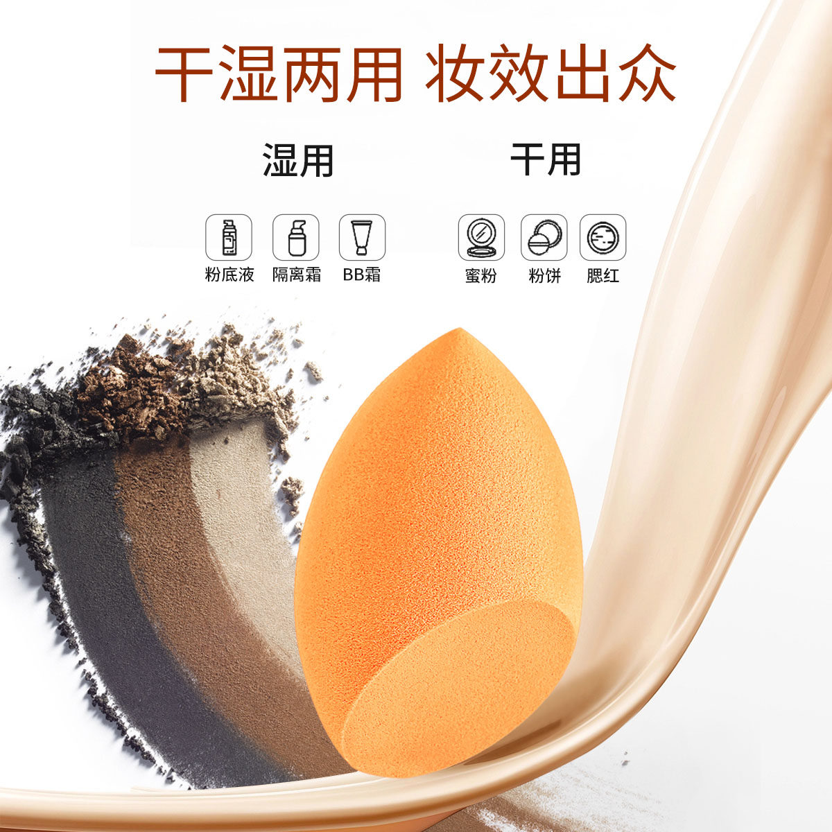 RT美容工具美妆蛋/扑/海绵