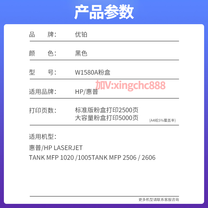 适用惠普158A粉盒hp TANK MFP1005w硒鼓2606sdw 1020w 2506dw墨盒 - 图1