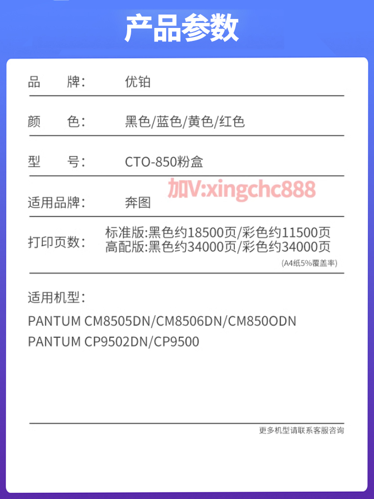 适用奔图CWT-800粉盒CM8505硒鼓8506 CP9502 CM9505DN 9500废粉盒 - 图0
