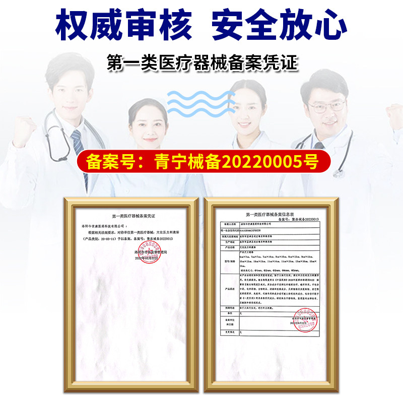 急慢性肠炎腹痛腹泻便秘肚脐贴 qzx医疗器械膏药贴（器械）