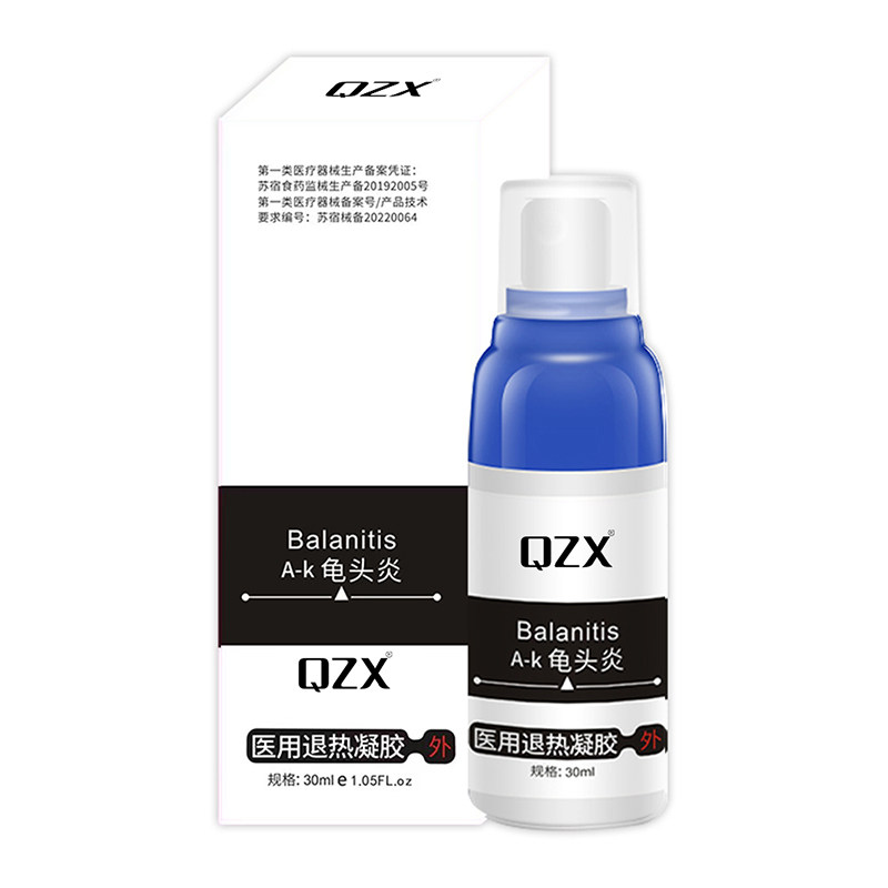  qzx医疗器械保健理疗