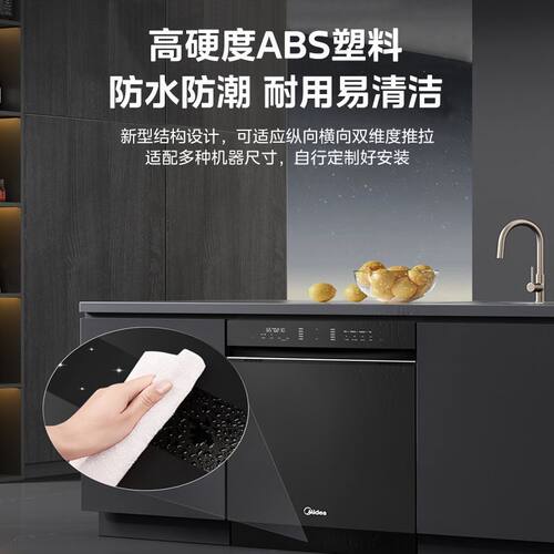 美的洗碗机配件踢脚板配件底部挡板踢脚板COLMO厨房踢脚线橱柜用 - 图2