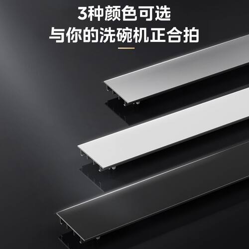美的洗碗机配件踢脚板配件底部挡板踢脚板COLMO厨房踢脚线橱柜用 - 图3