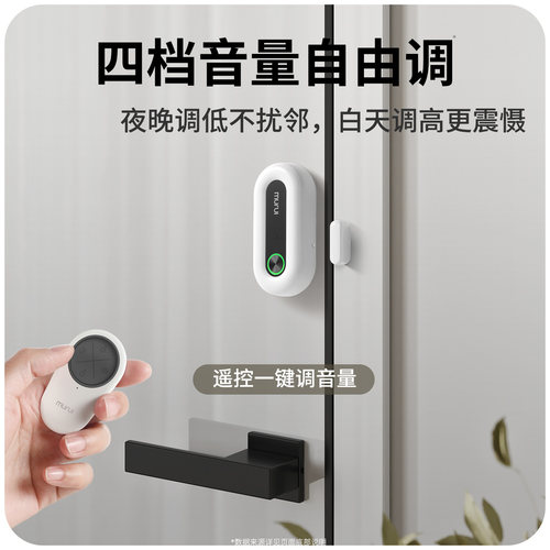 门磁防盗报警器入户门未关窗户开门锁传感应警报家用忘关门提醒器 - 图2