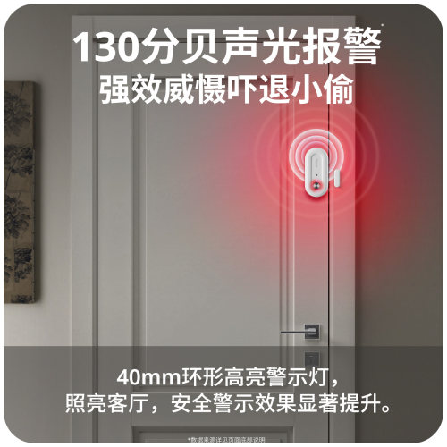 门磁防盗报警器入户门未关窗户开门锁传感应警报家用忘关门提醒器 - 图1