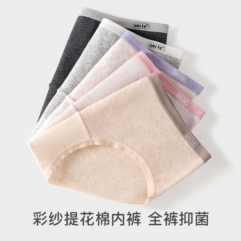 A类婴儿棉女士彩棉内裤5A抗菌纯棉裆中低腰包臀三角裤大码学生,淘宝优惠券,粉丝福利购,淘宝优惠卷