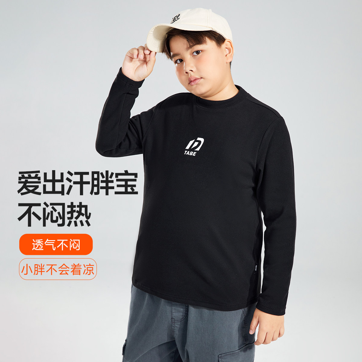 【59任选2件 断码清仓直播间】7A抑菌胖童长袖t恤男童秋打底衫,淘宝优惠券,粉丝福利购,淘宝优惠卷