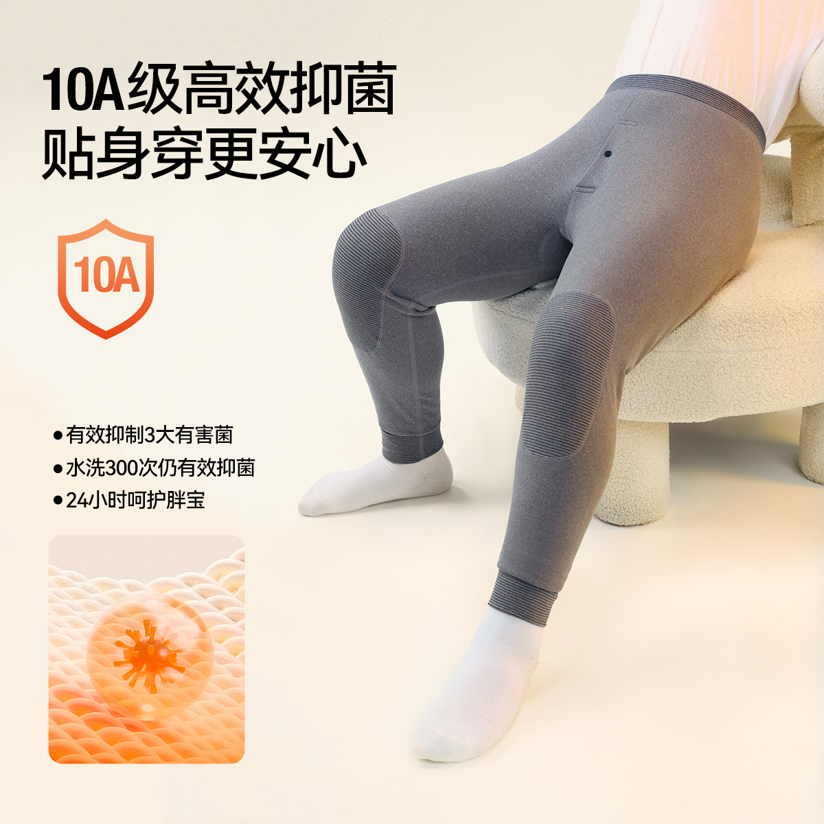 【高弹轻薄暖】-5~5°可穿7A级抑菌双面绒胖男童保暖裤加肥加大码,淘宝优惠券,粉丝福利购,淘宝优惠卷