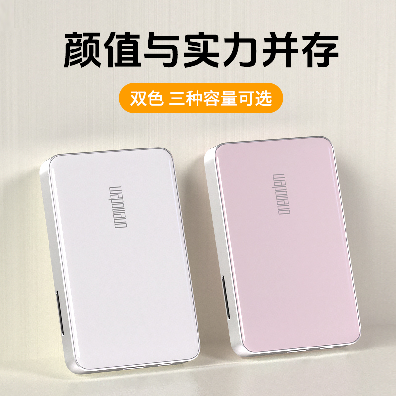 顽摩onemodern手机备份宝移动硬盘适用于苹果/安卓外置存储器1t