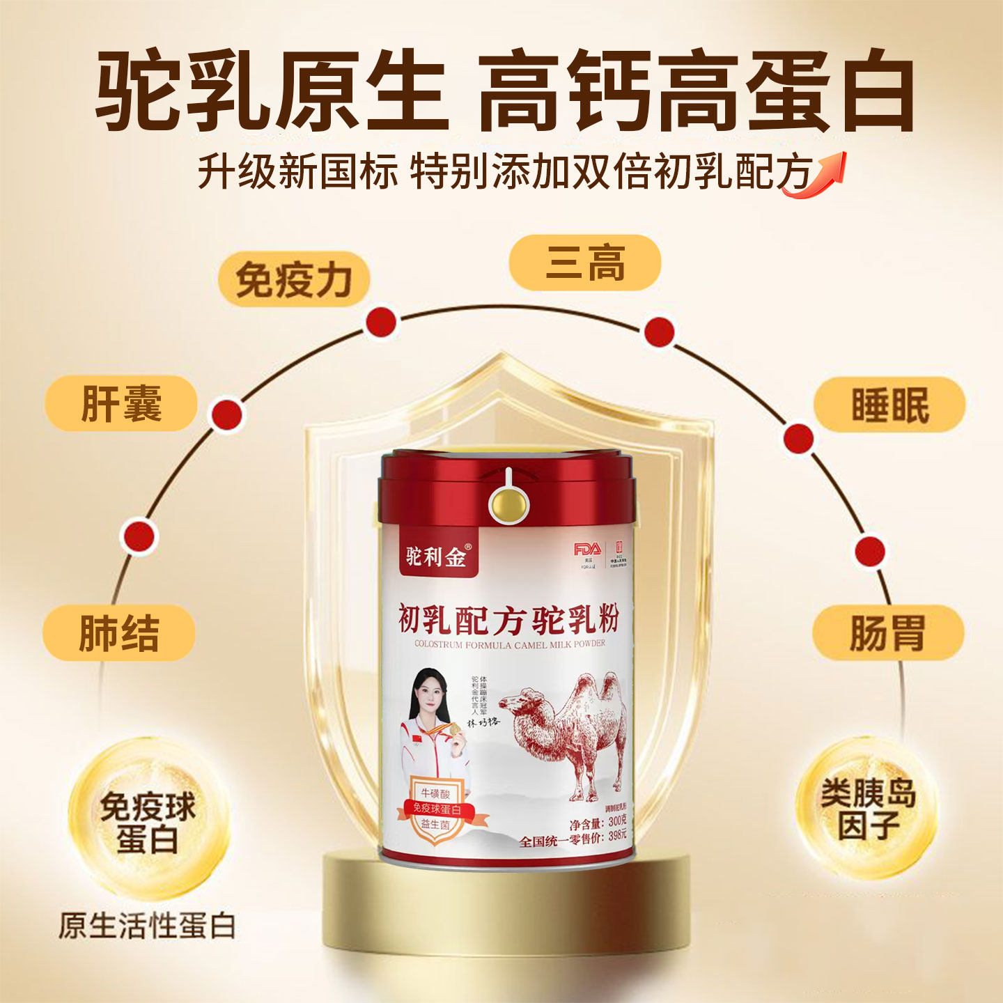 新疆伊犁初乳驼乳粉驼利金高钙富硒厂家直销骆驼奶长寿三高肺结客,淘宝优惠券,粉丝福利购,淘宝优惠卷