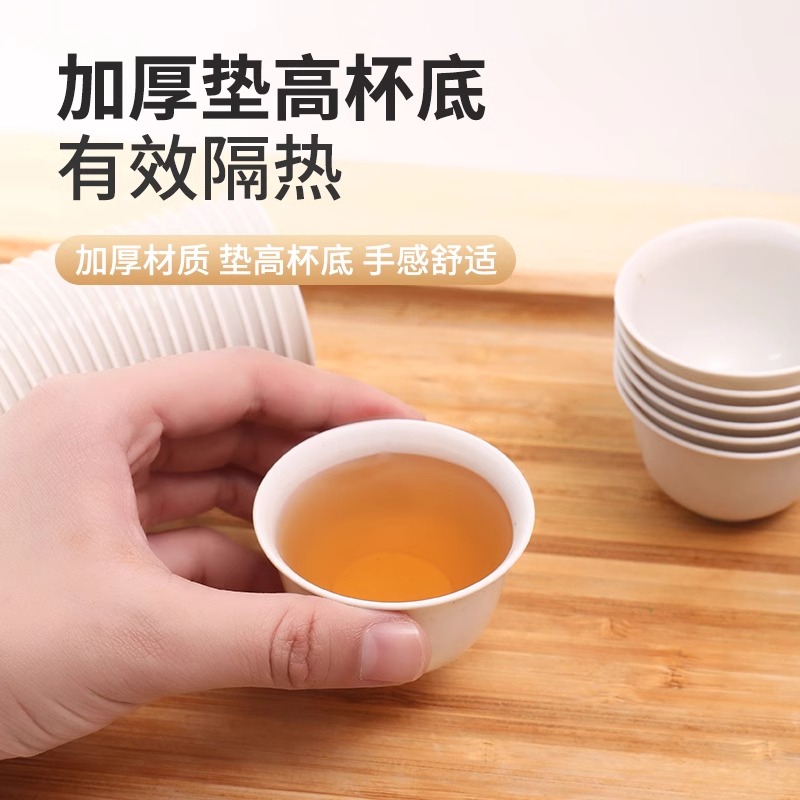 可降解稻壳一次性茶杯加厚硬质小茶杯日式品茗杯杯子塑料功夫茶杯 - 图2