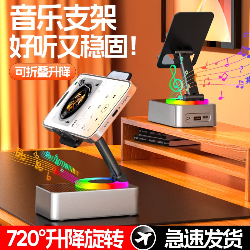 多功能手机支架音箱三合一带移动电源蓝牙音响懒人看剧神器旋转