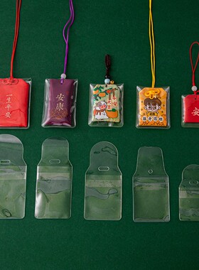 御守包装袋水防尘透明福袋香包