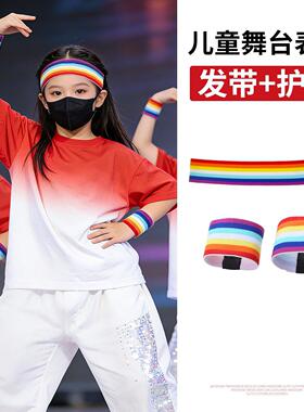 儿童街舞彩色发带男女孩幼儿园