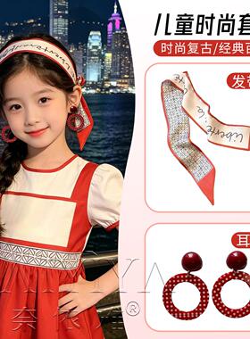 儿童洋气时尚港风发带编发女童