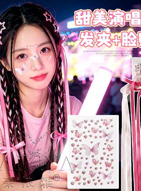 单依纯演唱会应援紫色头发饰脸贴