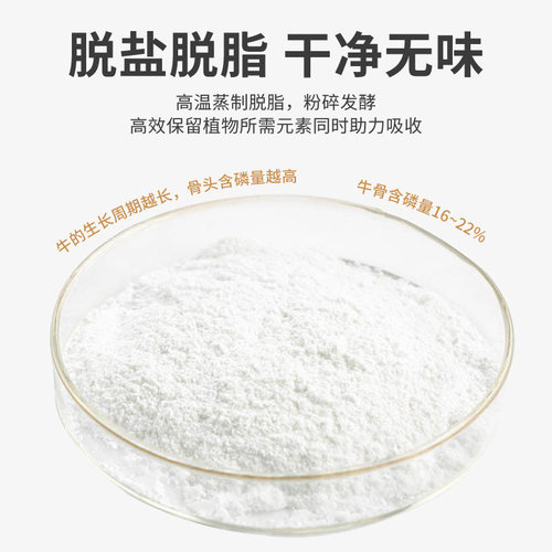 脱脂骨粉园艺花肥料磷钾钙肥开花肥缓释养花有机花肥花卉盆栽通用 - 图1