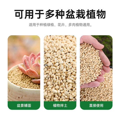 鹿沼土整包日本进口鹿沼土颗粒铺面石种植土多肉专用土花卉整包 - 图2
