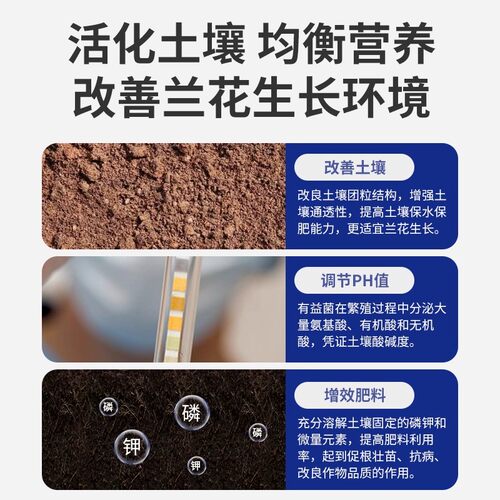 兰灵王专用营养液保花促花菌根共生蝴蝶兰君子兰肥料浓缩微生物菌 - 图3