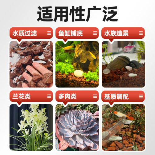 天然火山石多肉种植鱼缸底部砂石水族铺底造景火山岩透气颗粒石 - 图2