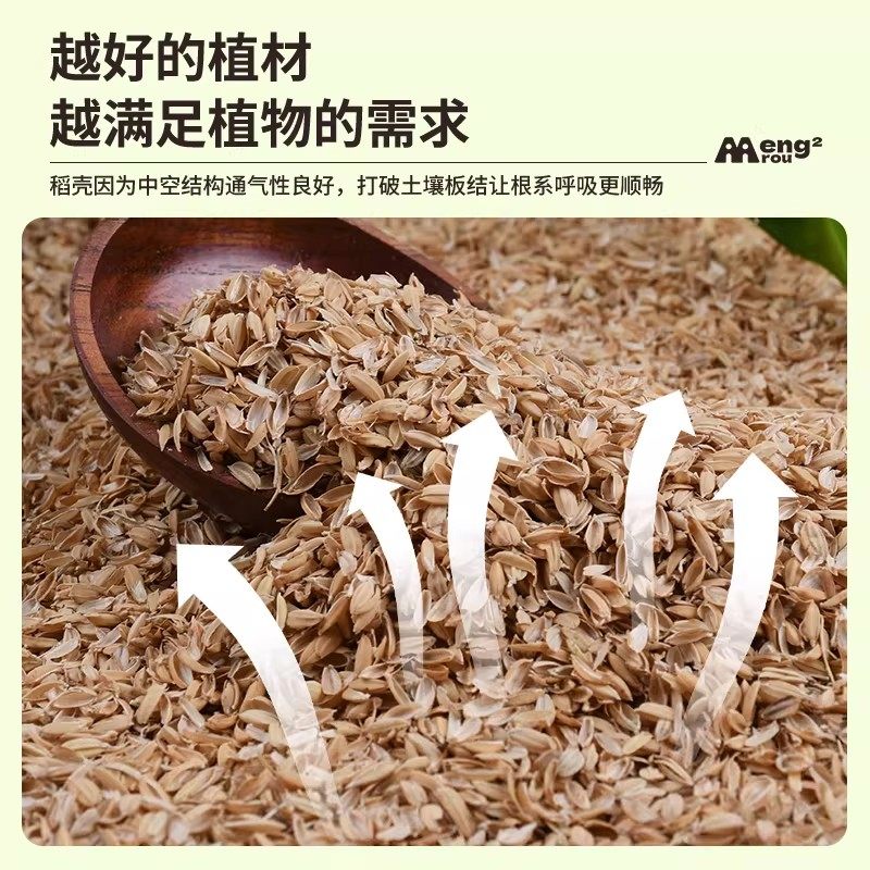 芦丁鸡专用稻壳垫料柯尔鸭发酵床鹌鹑小宠除臭无尘专用垫料谷壳,淘宝优惠券,粉丝福利购,淘宝优惠卷
