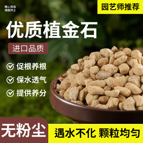 植金石原装进口兰花蝴蝶兰专用颗粒营养土精筛无粉真空包装整包邮 - 图1