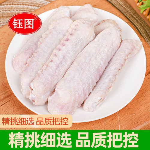【新品特惠】新鲜鸭翅中活杀鸭翅卤肉油煎烧烤食材冷冻食品 - 图0
