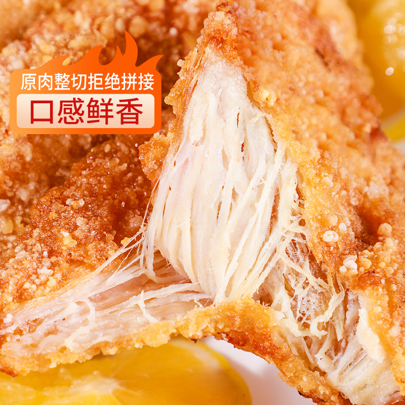 20片大鸡排鸡胸肉自热炸鸡货油炸半成品早餐汉堡食材小吃食品,淘宝优惠券,粉丝福利购,淘宝优惠卷