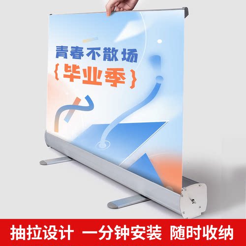 毕业海报毕业易拉宝展示架毕业海报定制毕业立牌定制广告牌展架 - 图0