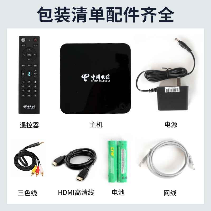 4K高清中国电信电视网络机顶盒全网通用wifi无线家用电视盒子投屏