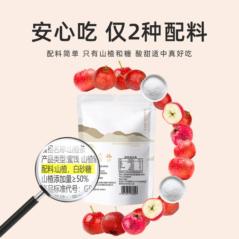 王老吉 酸甜山楂条 100g袋装*6件 天猫优惠券折后￥19.4包邮