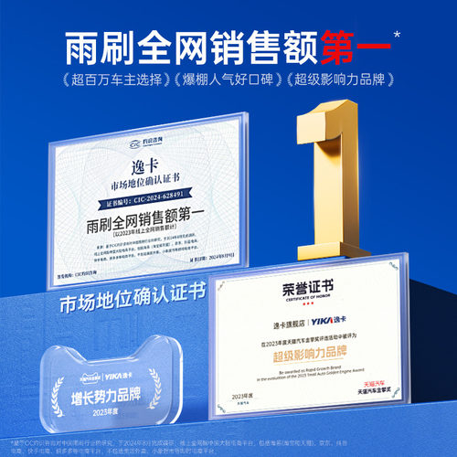 逸卡雨刷器适用大众奥迪宝马奔驰丰田汽车通用型胶条静音无骨雨刮 - 图1